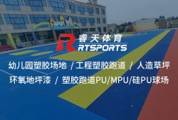 十堰EPDM彩色顆粒：打造環(huán)保、安全、耐用的戶外運(yùn)動場地